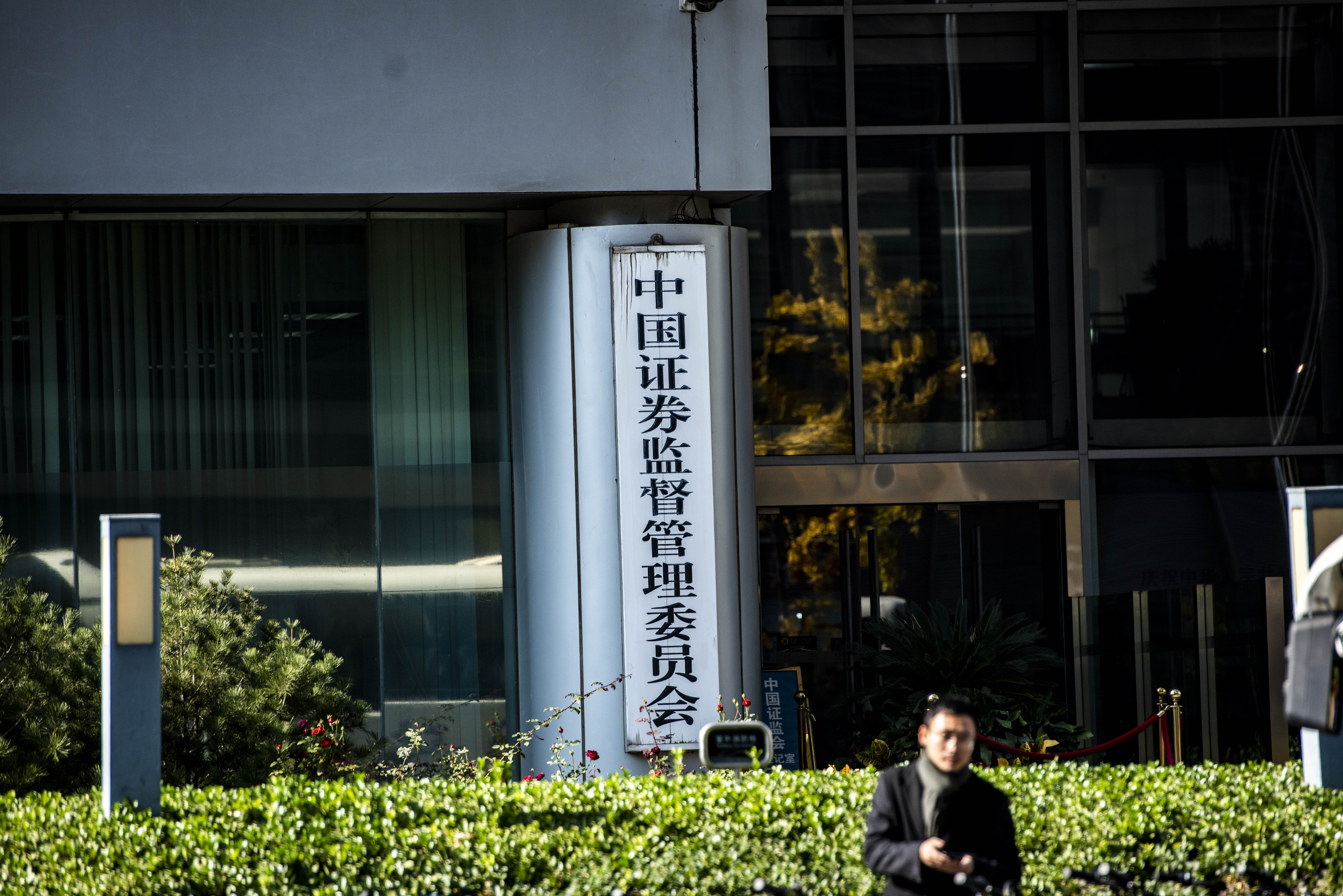 证监会 (1).JPG
